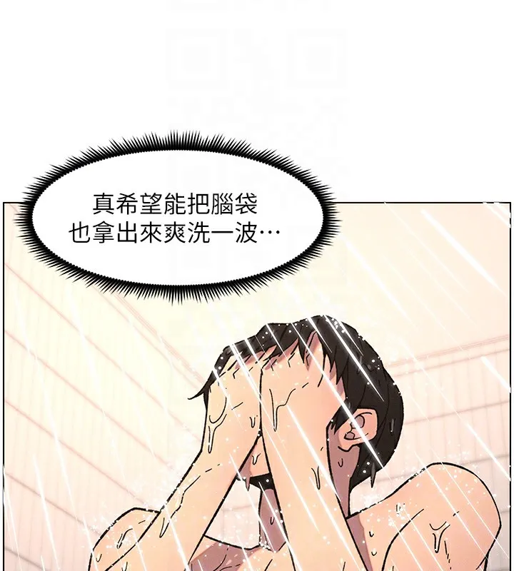 兄妹的秘密授课 第65話-激烈點點相連滿格砲 第68页