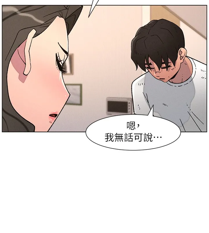 兄妹的秘密授课 第65話-激烈點點相連滿格砲 第7页