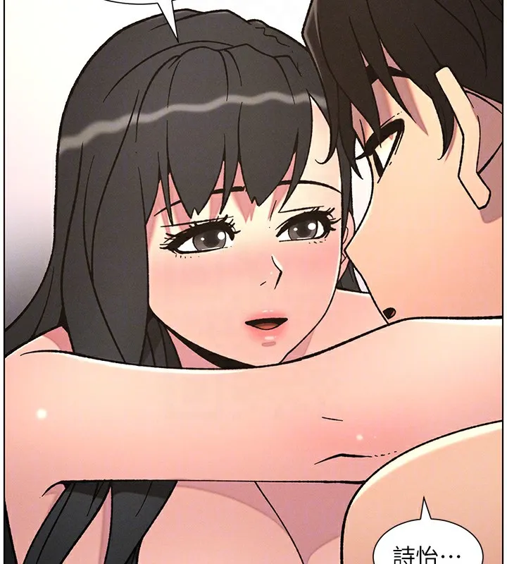 兄妹的秘密授课 第65話-激烈點點相連滿格砲 第108页