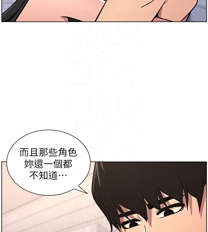 兄妹的秘密授课 第65話-激烈點點相連滿格砲 第92页