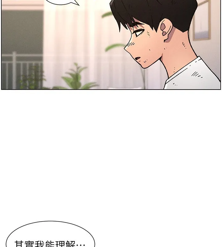 兄妹的秘密授课 第65話-激烈點點相連滿格砲 第3页