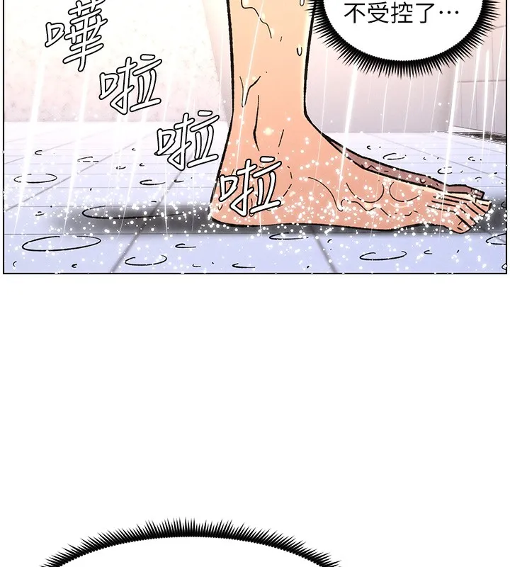 兄妹的秘密授课 第65話-激烈點點相連滿格砲 第65页