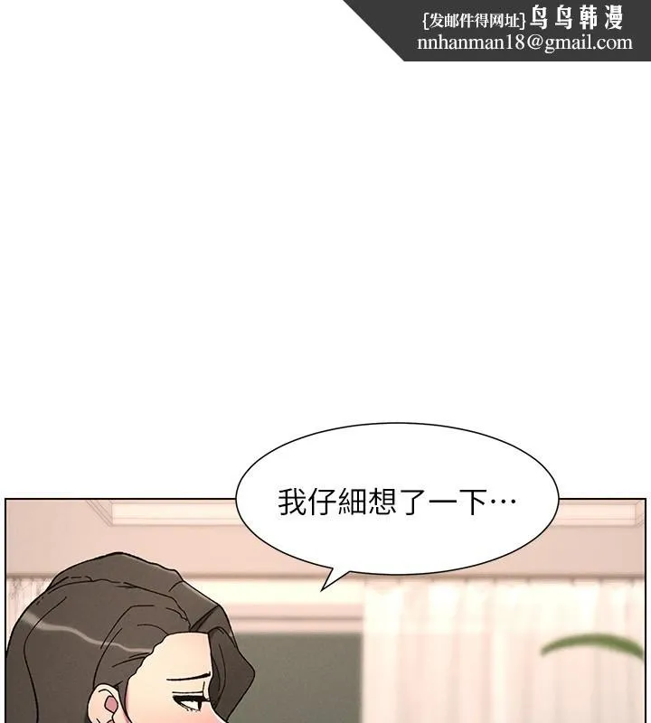 兄妹的秘密授课 第65話-激烈點點相連滿格砲 第1页
