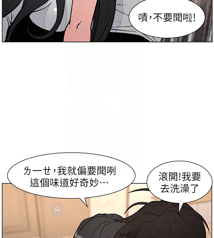 兄妹的秘密授课 第65話-激烈點點相連滿格砲 第53页