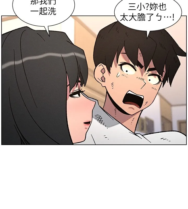 兄妹的秘密授课 第65話-激烈點點相連滿格砲 第55页