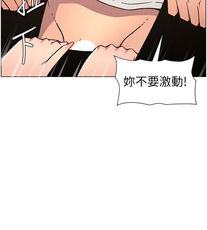 兄妹的秘密授课 第65話-激烈點點相連滿格砲 第29页