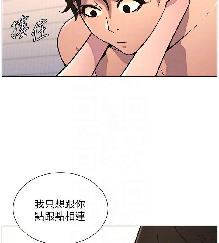 兄妹的秘密授课 第65話-激烈點點相連滿格砲 第107页