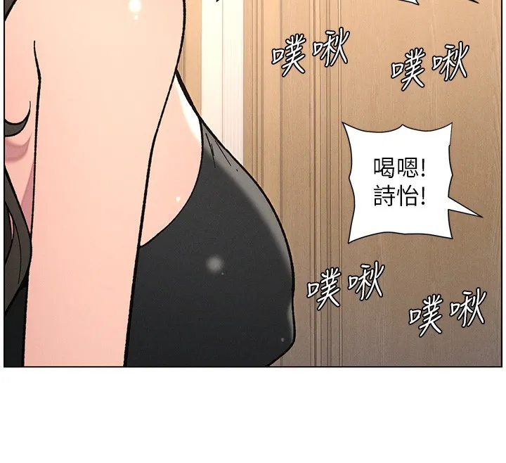 兄妹的秘密授课 第65話-激烈點點相連滿格砲 第129页