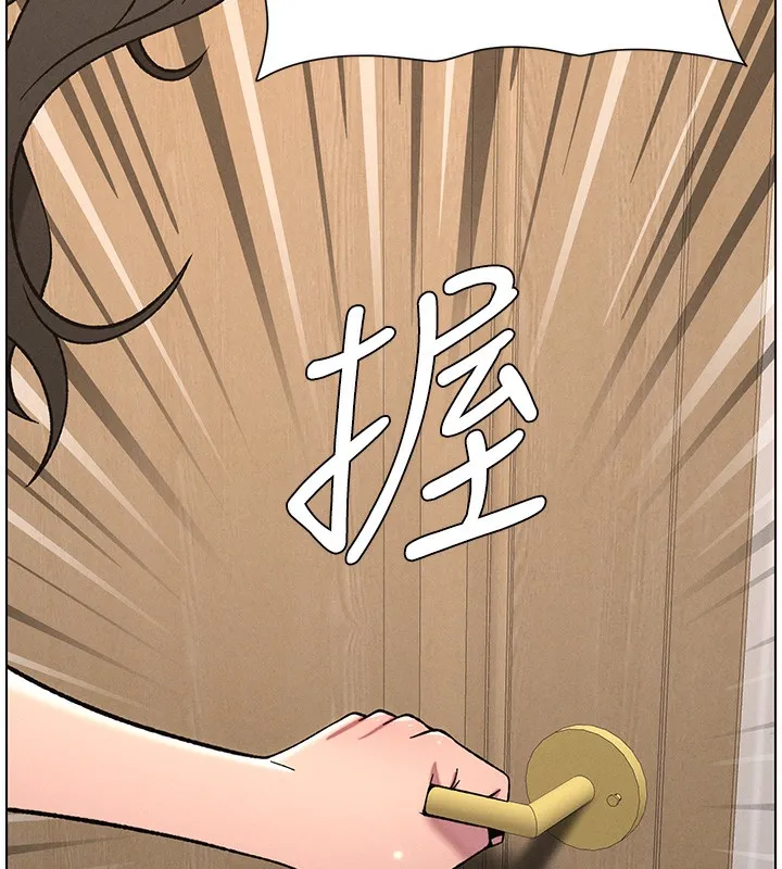 兄妹的秘密授课 第65話-激烈點點相連滿格砲 第134页