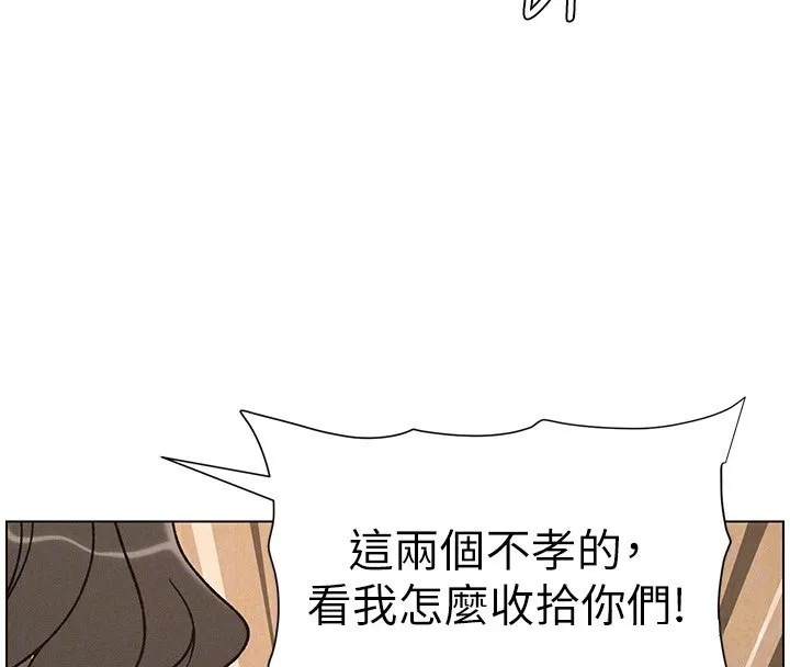 兄妹的秘密授课 第65話-激烈點點相連滿格砲 第133页