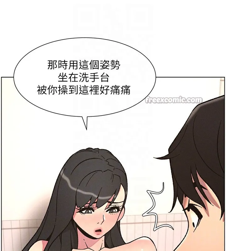 兄妹的秘密授课 第65話-激烈點點相連滿格砲 第98页