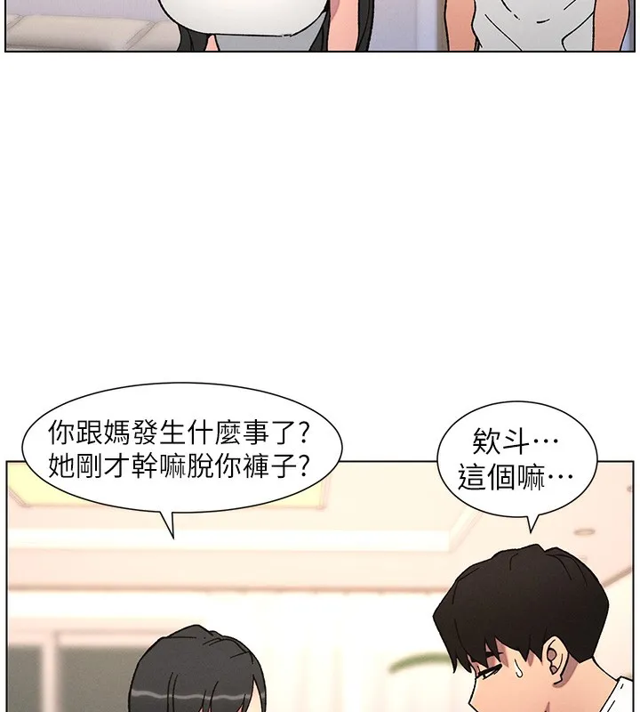 兄妹的秘密授课 第65話-激烈點點相連滿格砲 第49页