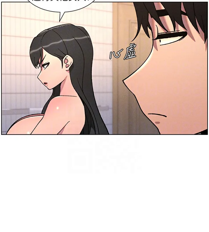 兄妹的秘密授课 第65話-激烈點點相連滿格砲 第85页