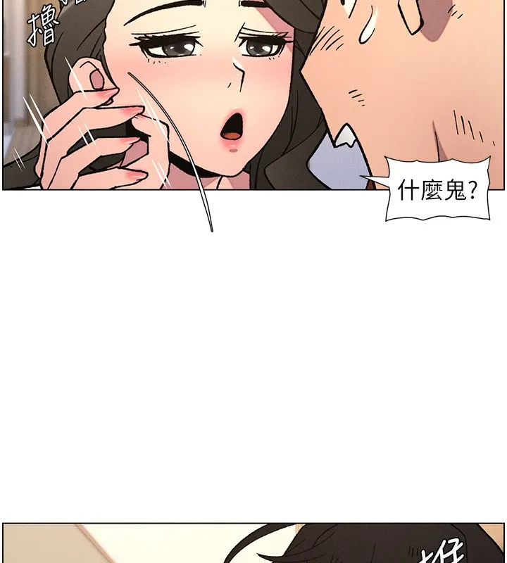 兄妹的秘密授课 第65話-激烈點點相連滿格砲 第23页