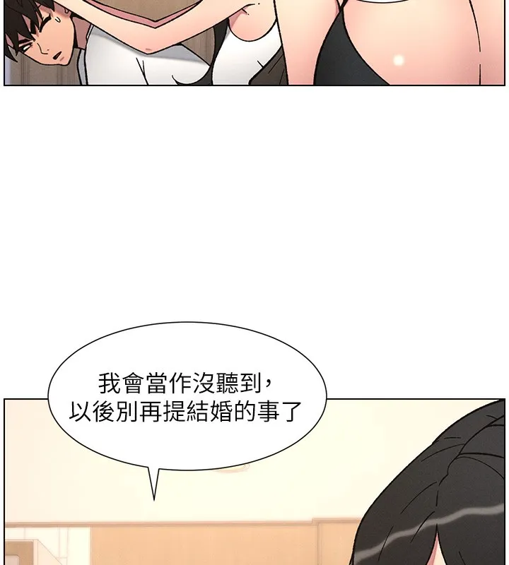 兄妹的秘密授课 第65話-激烈點點相連滿格砲 第43页