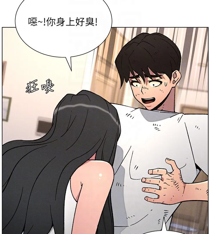 兄妹的秘密授课 第65話-激烈點點相連滿格砲 第52页