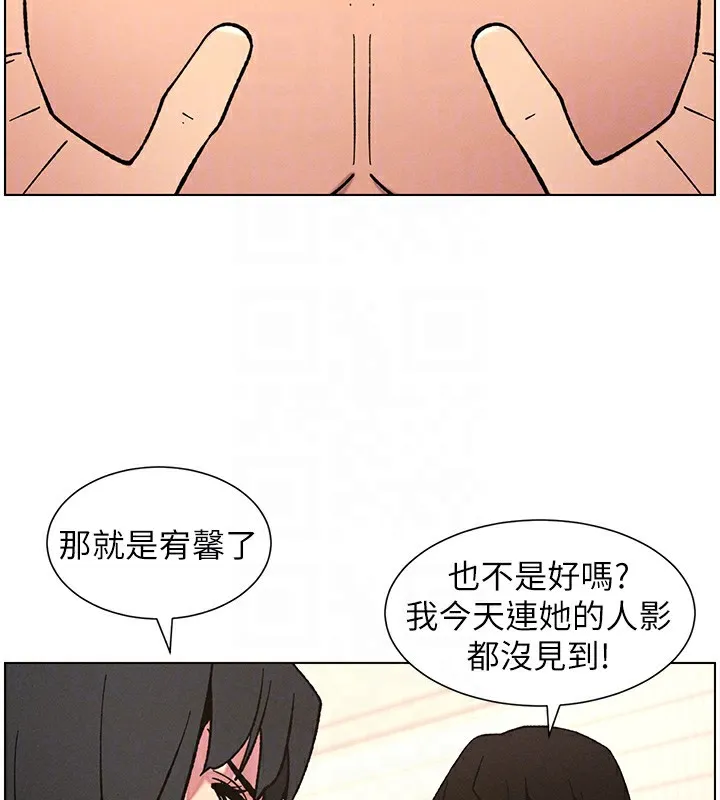 兄妹的秘密授课 第65話-激烈點點相連滿格砲 第83页