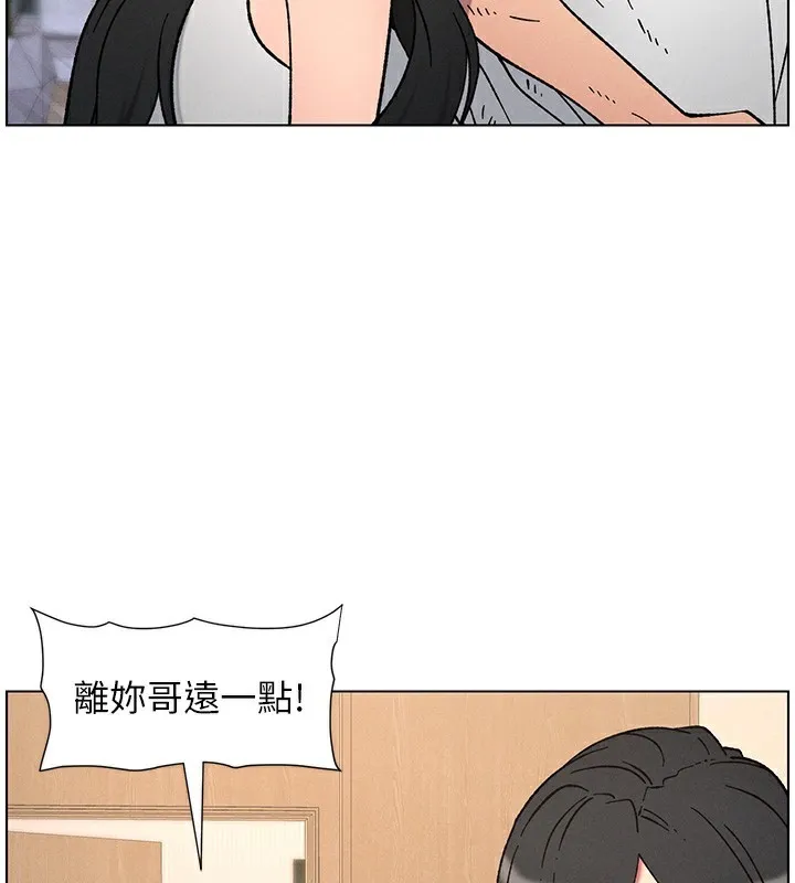 兄妹的秘密授课 第65話-激烈點點相連滿格砲 第57页