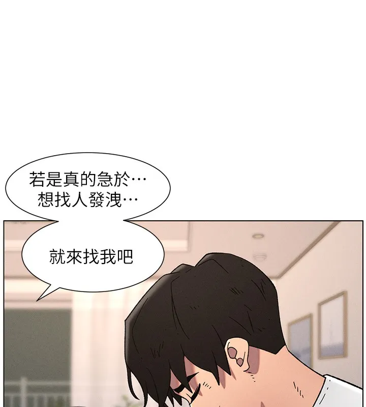 兄妹的秘密授课 第65話-激烈點點相連滿格砲 第9页