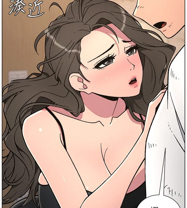 兄妹的秘密授课 第65話-激烈點點相連滿格砲 第13页