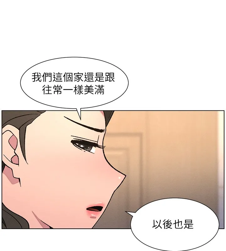 兄妹的秘密授课 第65話-激烈點點相連滿格砲 第45页