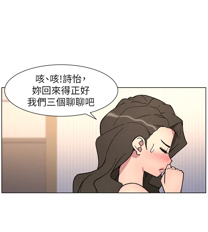 兄妹的秘密授课 第65話-激烈點點相連滿格砲 第41页