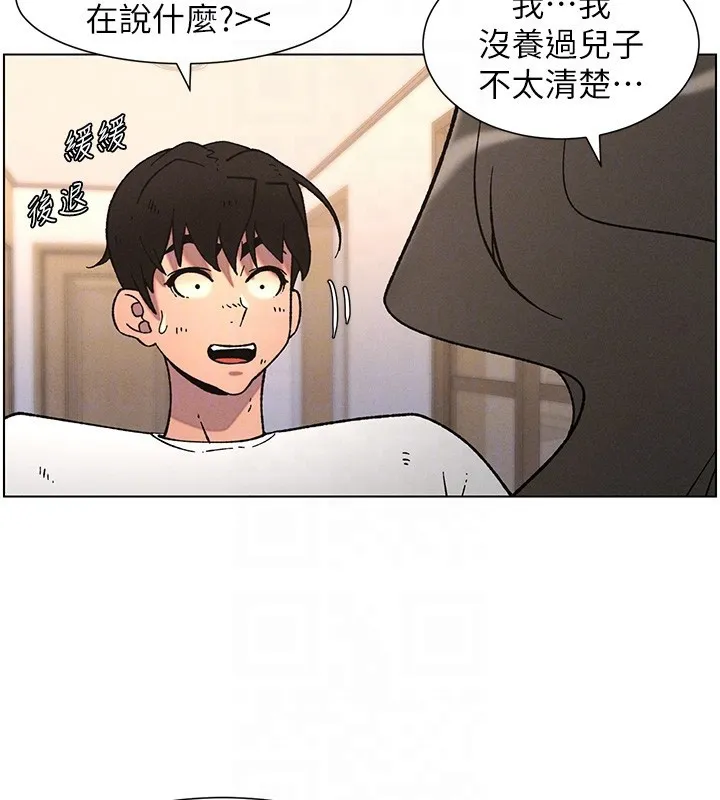 兄妹的秘密授课 第65話-激烈點點相連滿格砲 第20页