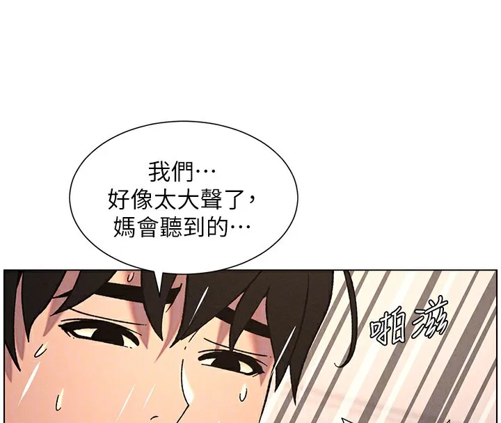 兄妹的秘密授课 第65話-激烈點點相連滿格砲 第125页
