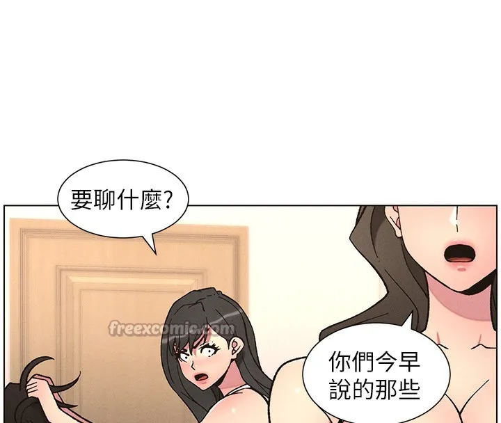 兄妹的秘密授课 第65話-激烈點點相連滿格砲 第42页