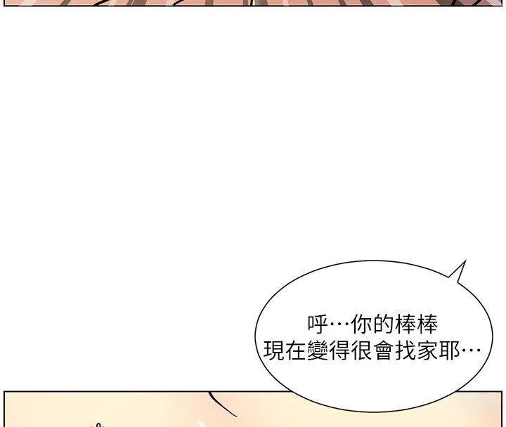 兄妹的秘密授课 第65話-激烈點點相連滿格砲 第113页