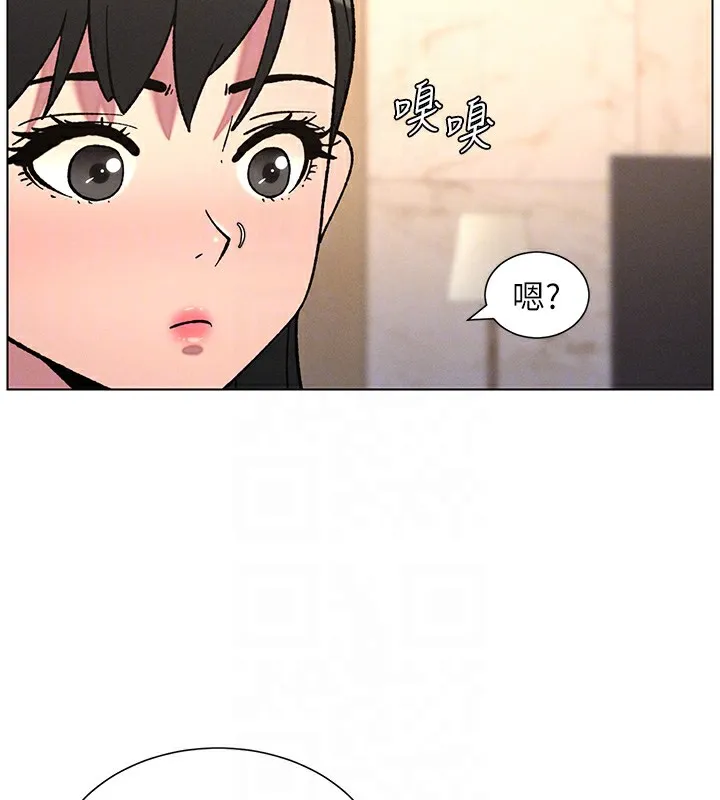 兄妹的秘密授课 第65話-激烈點點相連滿格砲 第51页