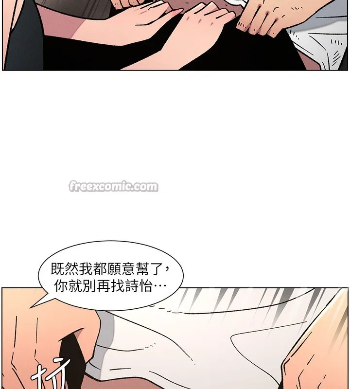兄妹的秘密授课 第65話-激烈點點相連滿格砲 第28页