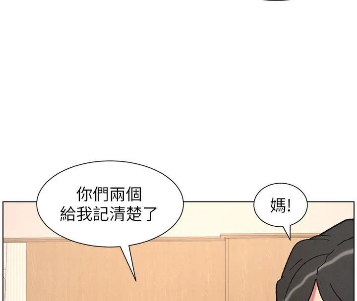 兄妹的秘密授课 第65話-激烈點點相連滿格砲 第46页