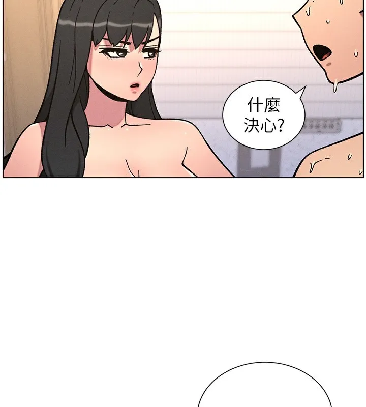 兄妹的秘密授课 第65話-激烈點點相連滿格砲 第75页