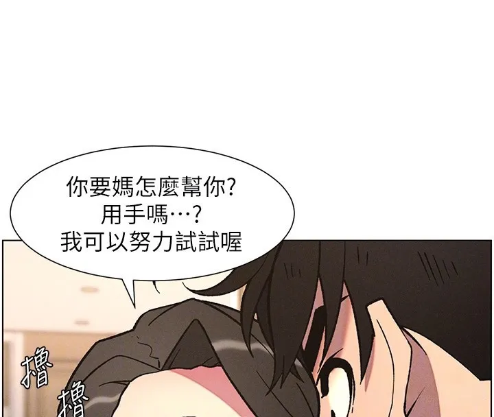 兄妹的秘密授课 第65話-激烈點點相連滿格砲 第22页