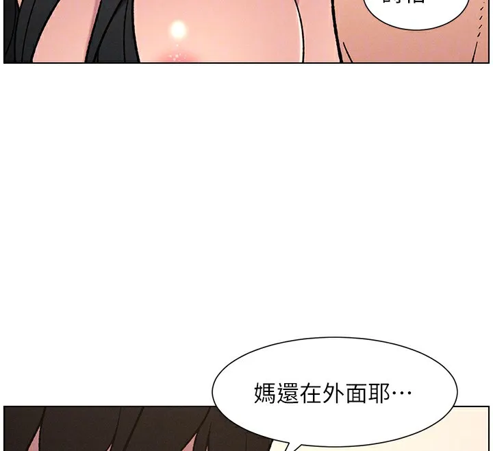 兄妹的秘密授课 第65話-激烈點點相連滿格砲 第109页