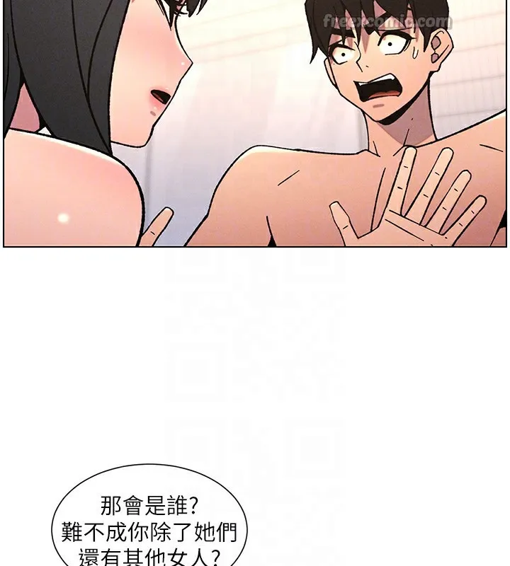 兄妹的秘密授课 第65話-激烈點點相連滿格砲 第84页