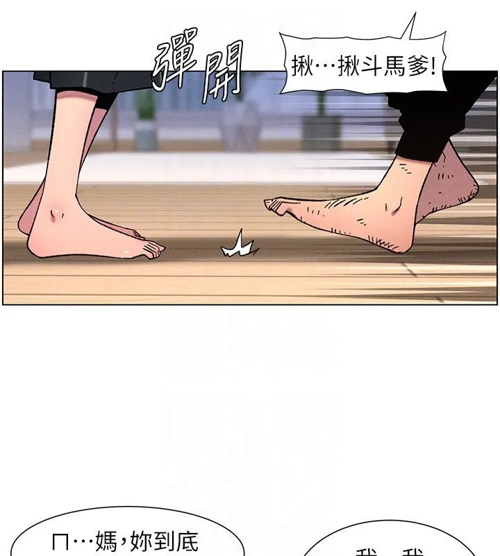 兄妹的秘密授课 第65話-激烈點點相連滿格砲 第19页