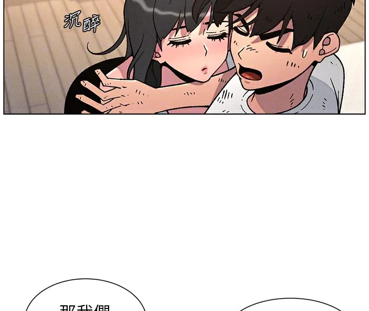 兄妹的秘密授课 第65話-激烈點點相連滿格砲 第54页