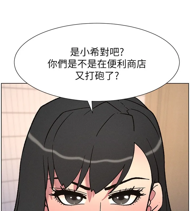 兄妹的秘密授课 第65話-激烈點點相連滿格砲 第80页