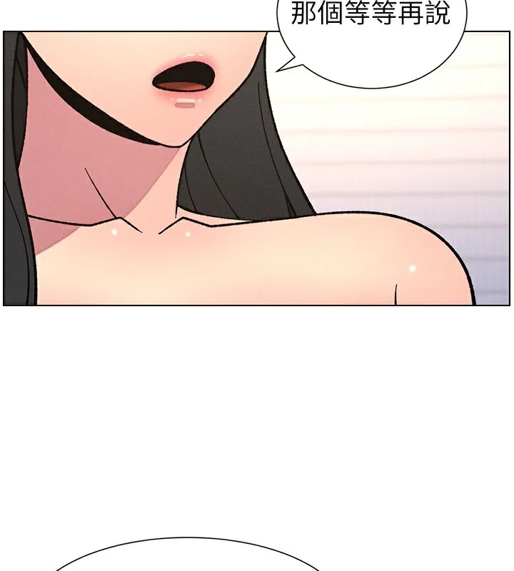 兄妹的秘密授课 第65話-激烈點點相連滿格砲 第76页