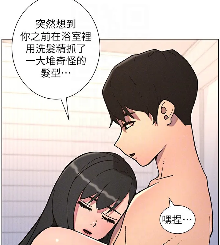 兄妹的秘密授课 第65話-激烈點點相連滿格砲 第91页