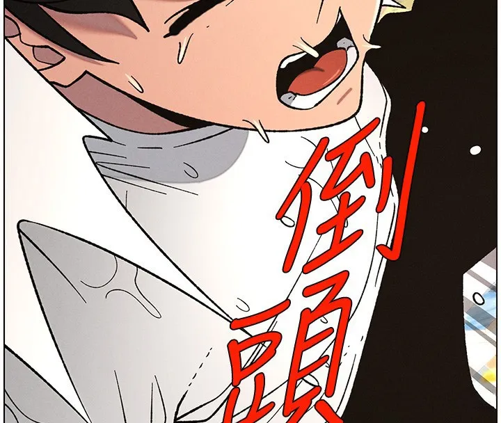 兄妹的秘密授课 第63話-臭臭惹人愛&hearts; 第47页