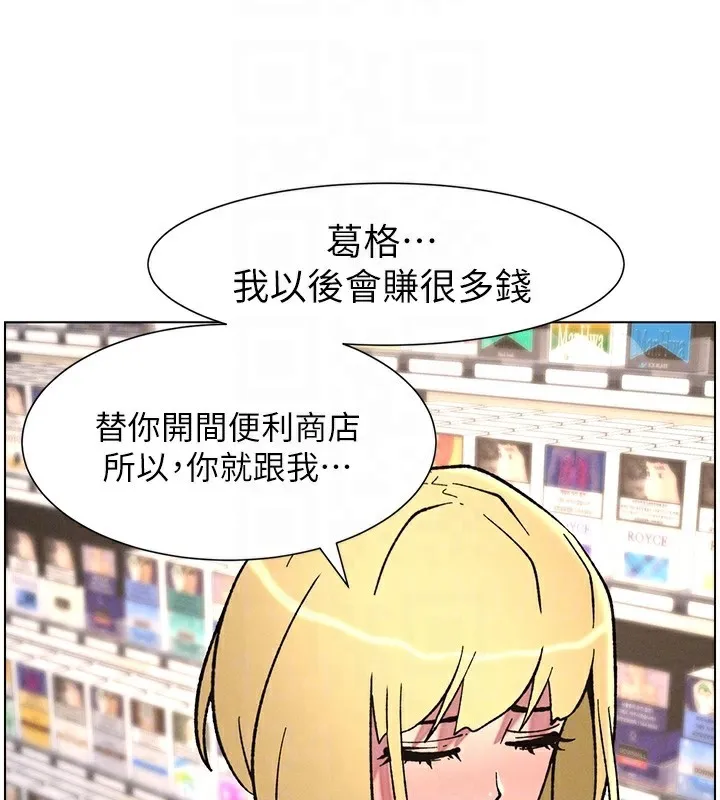 兄妹的秘密授课 第63話-臭臭惹人愛&hearts; 第125页