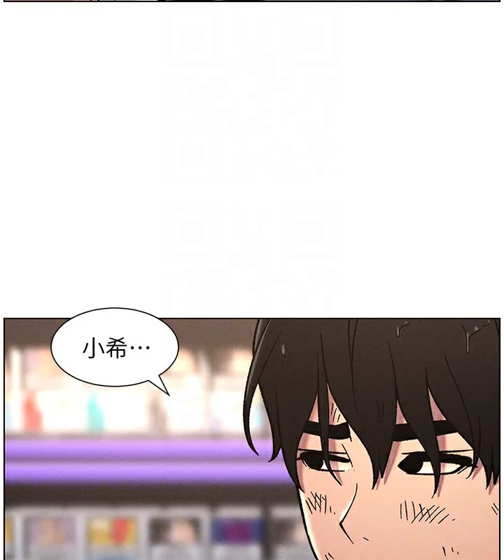 兄妹的秘密授课 第63話-臭臭惹人愛&hearts; 第116页