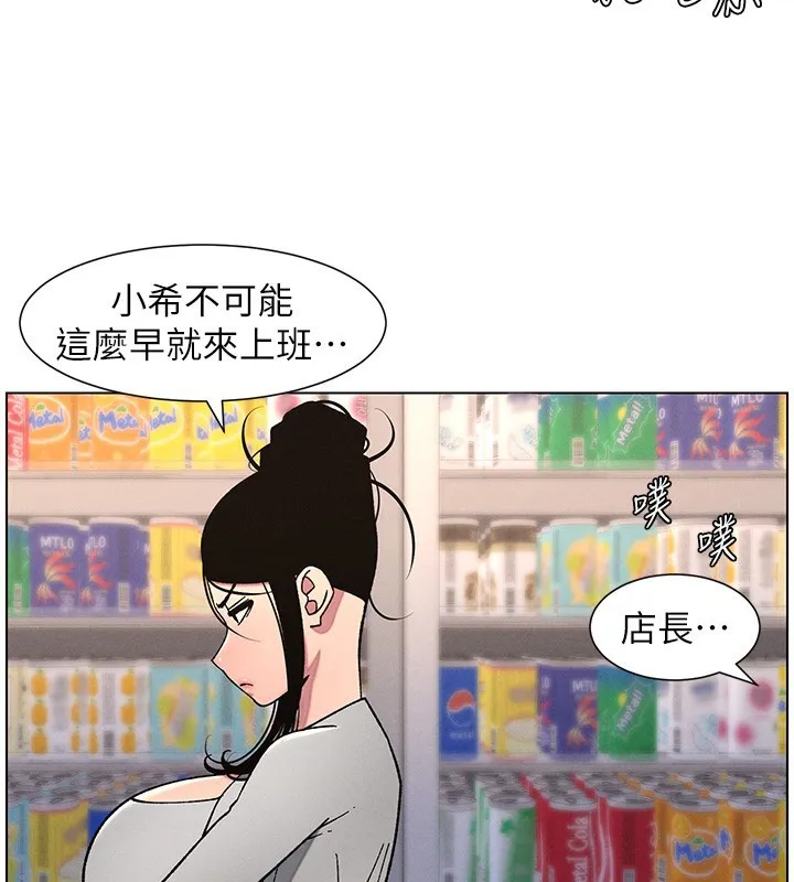 兄妹的秘密授课 第63話-臭臭惹人愛&hearts; 第61页