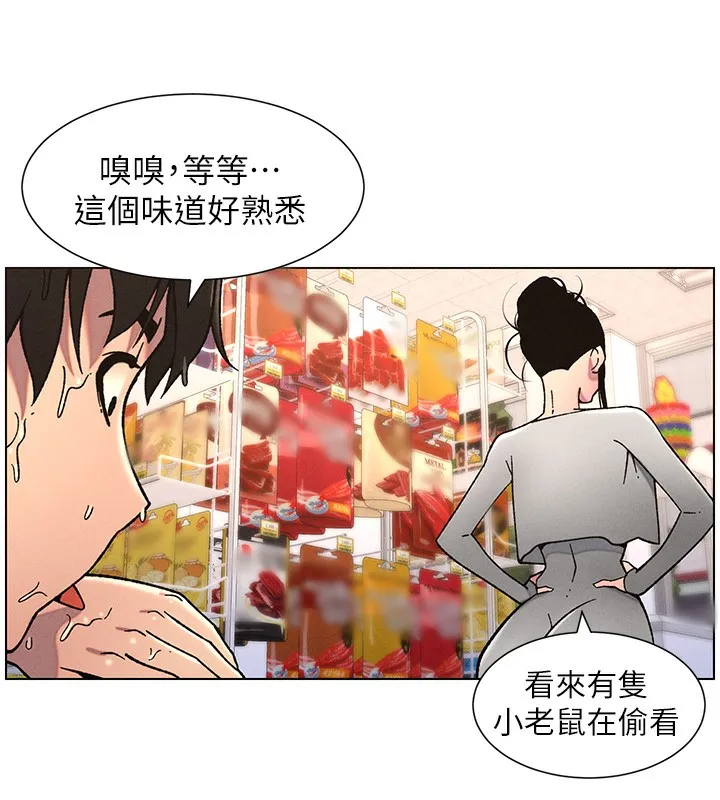 兄妹的秘密授课 第63話-臭臭惹人愛&hearts; 第50页