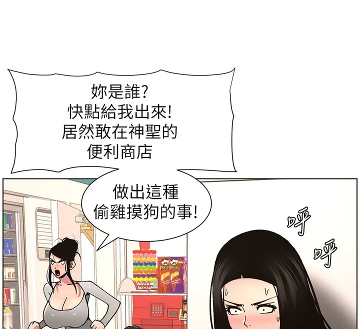 兄妹的秘密授课 第63話-臭臭惹人愛&hearts; 第51页