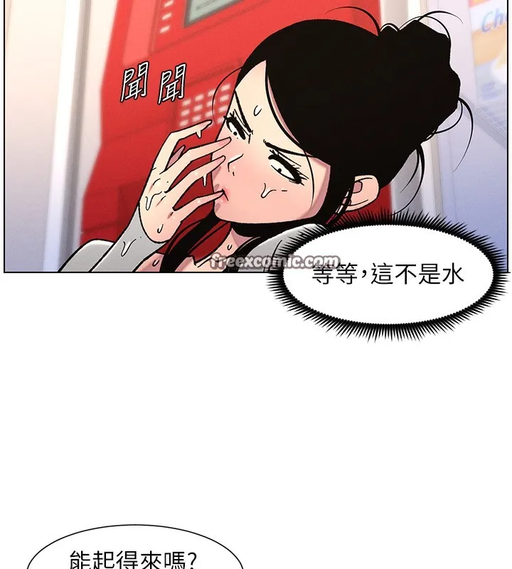 兄妹的秘密授课 第63話-臭臭惹人愛&hearts; 第42页