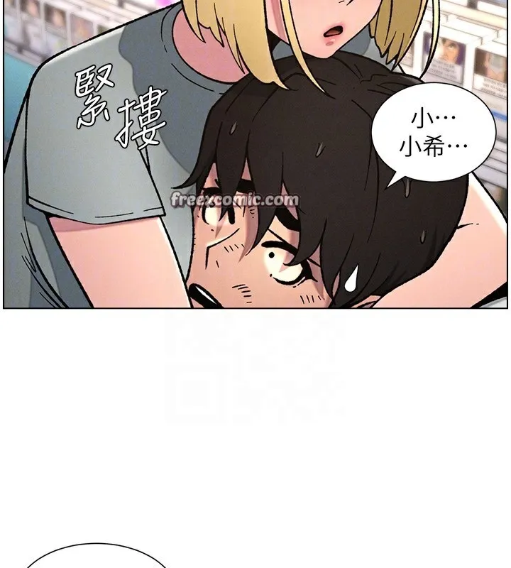 兄妹的秘密授课 第63話-臭臭惹人愛&hearts; 第126页